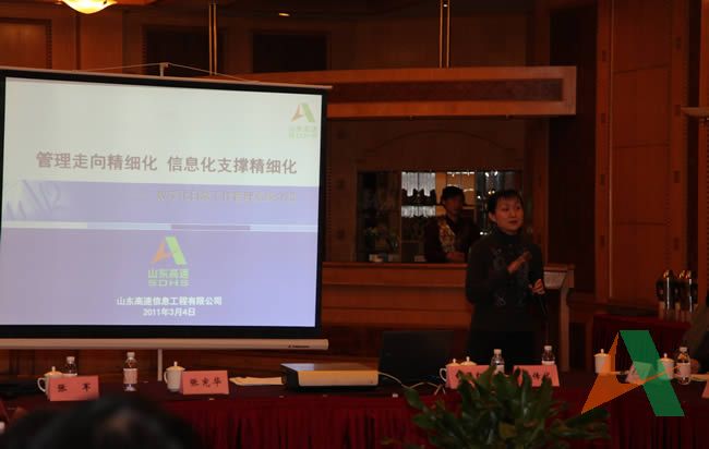 數(shù)字化管理系統(tǒng)推進(jìn)精細(xì)化管理工作介紹