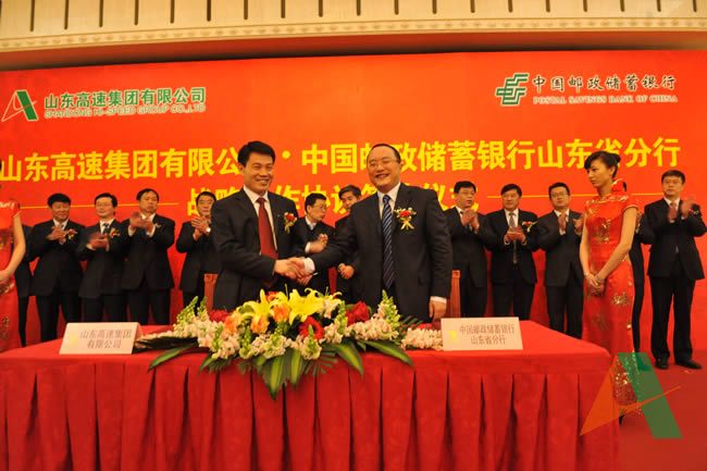 集團公司孫富軍副總經理代表集團公司與郵儲銀行山東省分行簽署協議