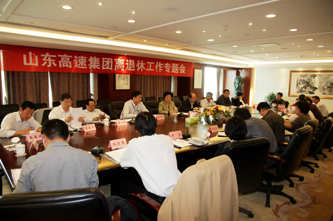 10月14日，集團公司召開離退休工作專題會