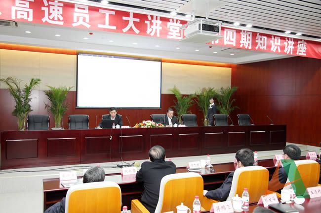 集團舉辦第四期員工大講堂知識講座