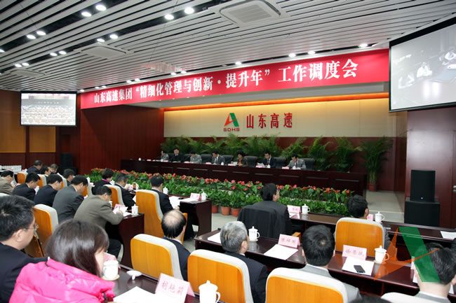 3月1日上午，集團精細化管理與創新提升年工作調度會在集團召開。集團總經理王玉君，黨委副書記、紀委書記李萍，副總經理孫富軍，總經理助理王化冰、姜振亭、王志斌，總會計師李航等領導出席會議